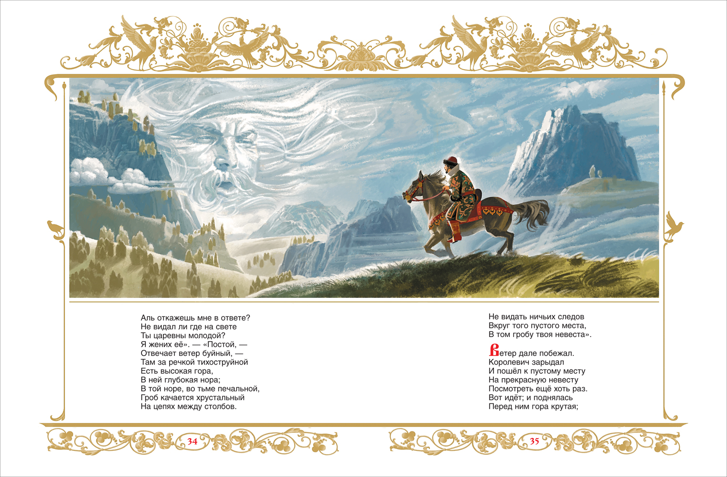 Книги для детей и подростков – купить книги издательства Росмэн