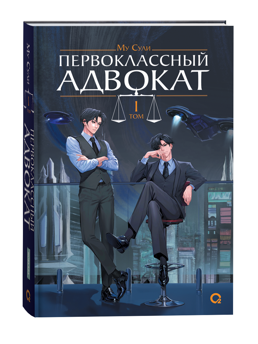 О2 Young adult книги Росмэн – купить о2 young adult книги на сайте