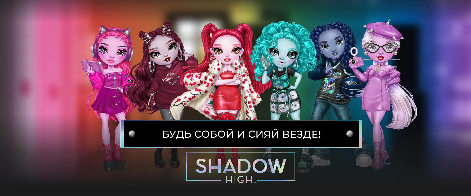 Рейнбоу Хай
