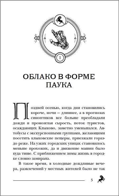 Пандемониум. Ларец, полный тьмы. Гаглоев Е. – купить по лучшей цене на ...