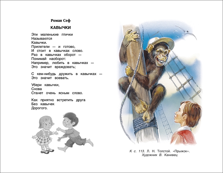 Хрестоматия для внеклассного чтения. 3 класс – купить по лучшей цене на ...