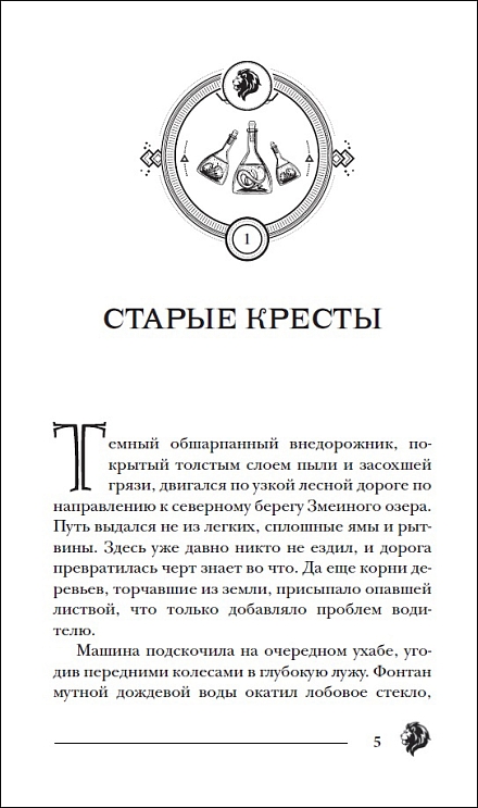 дождливой ночью у метро Пандемониум. Восход багровой ночи. Гаглоев Е. – купить по лучшей цене на  сайте издательства Росмэн