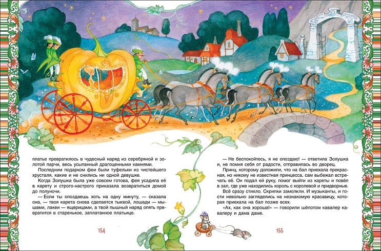Большая книга для семейного чтения – купить по лучшей цене на сайте ...