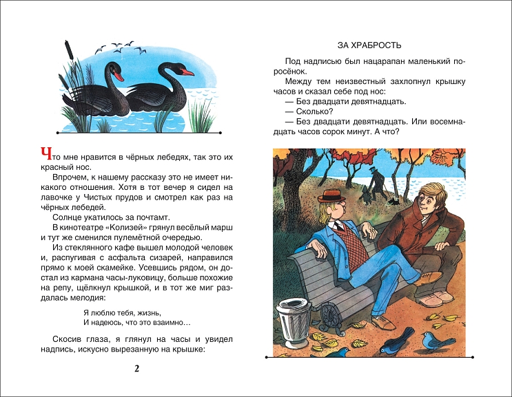Приключения Васи Куролесова. Коваль Ю. – купить по лучшей цене на сайте ...
