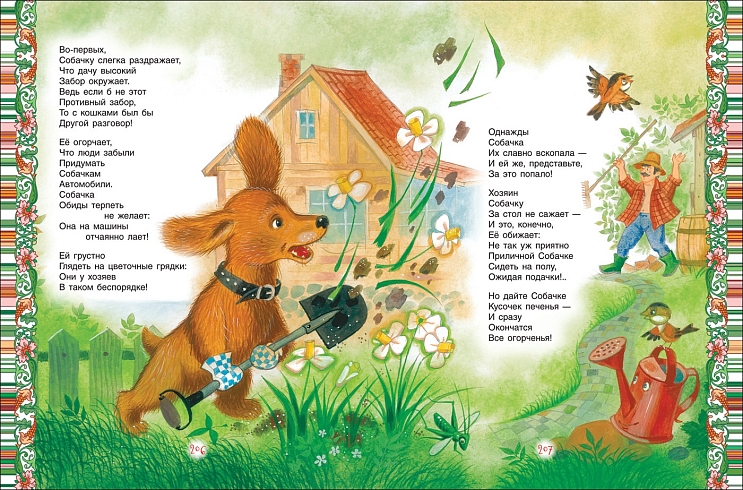 Большая книга для семейного чтения – купить по лучшей цене на сайте ...