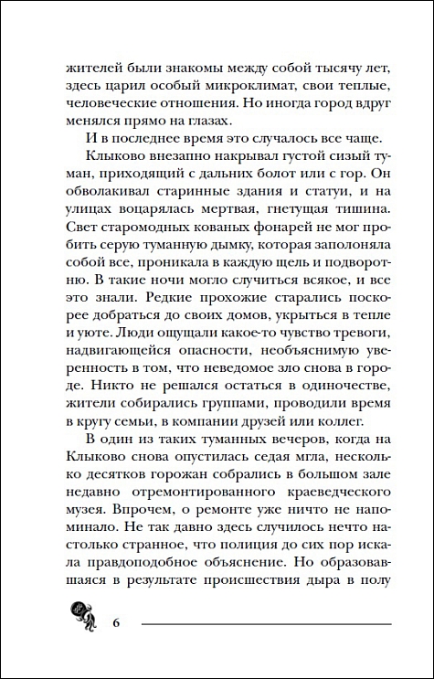 Пандемониум. Кодекс вещих сестер. Гаглоев Е. – купить по лучшей цене на ...