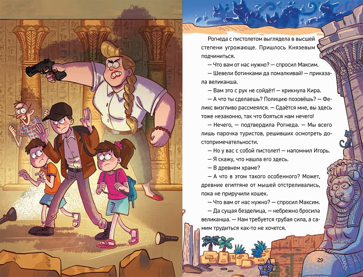 Охотники за мифами. Проклятие древней гробницы. Гаглоев Е. – купить по ...