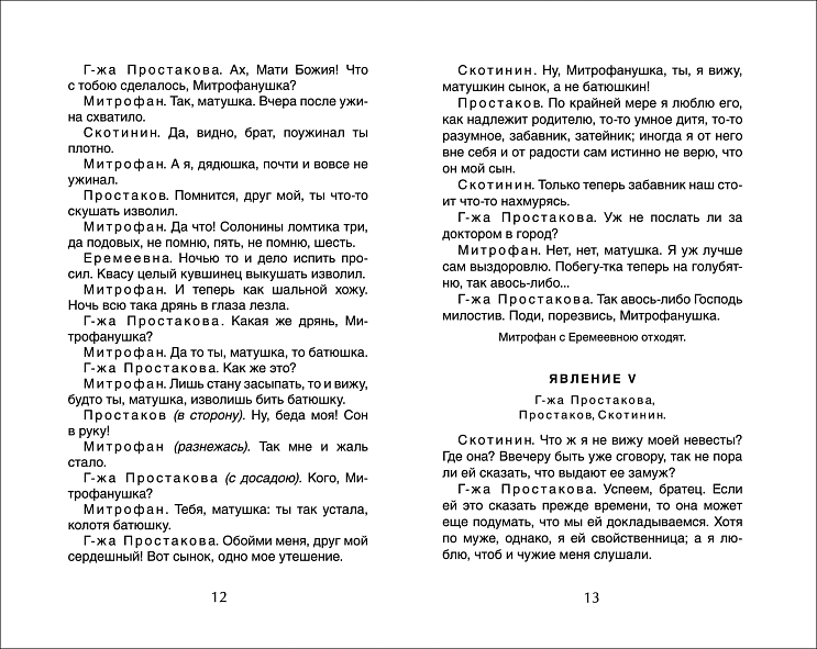 Хрестоматия для внеклассного чтения 8 класс – купить по лучшей цене на ...