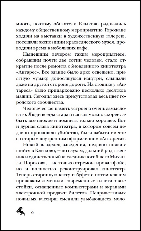 Пандемониум. Ларец, полный тьмы. Гаглоев Е. – купить по лучшей цене на ...
