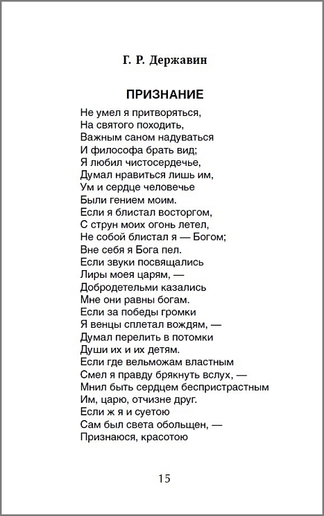 Хрестоматия для внеклассного чтения 7 класс – купить по лучшей цене на ...